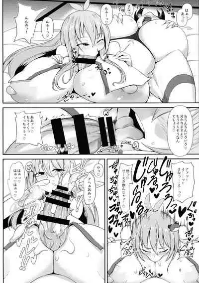 (C97) [Hadairo Rooibos Tea (Pandain)] Futanari Reimu-san to Koibito Ecchi Shima-su (Touhou Project)