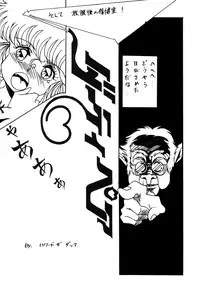 [Studio Rippu] Kokka Cola (Dirty Pair)