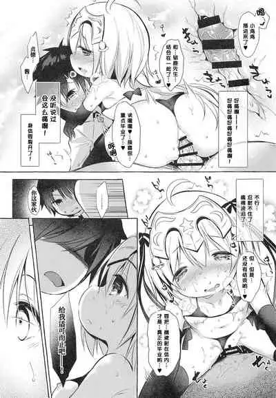 Tonakai-san no ○○ wa Watashi ga Mamoru!