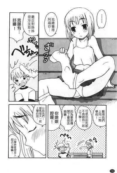 Ane Sweet | 姊姊好甜