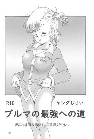 Bulma no Saikyou e no Michi