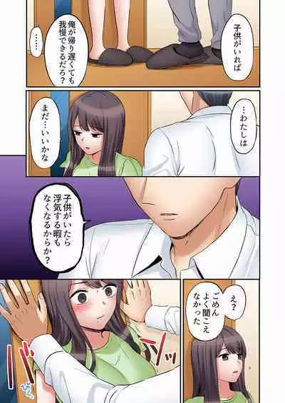 [Nanashiki Fuka] "Ato 3-kai wa Ikeru yo ne?" Otto no Kitaku Mae, Zetsurin Gitei ni Nando mo Hametaosareru Tsuma 01-25