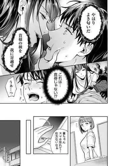 [Mogelano] Shimai to no Maguwai -Hokora ni Kakusareta Himitsu- 1-6