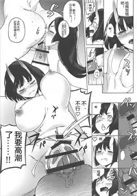 (COMIC1☆13) [AliceFlag (Ruda, onzum)] Loli Raikou to Onee Shuten (Fate/Grand Order) [Chinese] [黑锅汉化组]