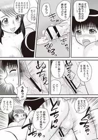 [Juan Gotoh] Doutei Junkie [Digital]