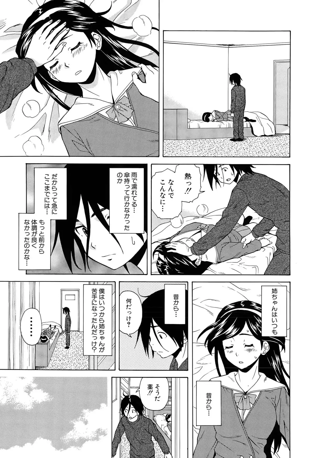 Boku to Kanojo to Yuurei to Ch. 1-4
