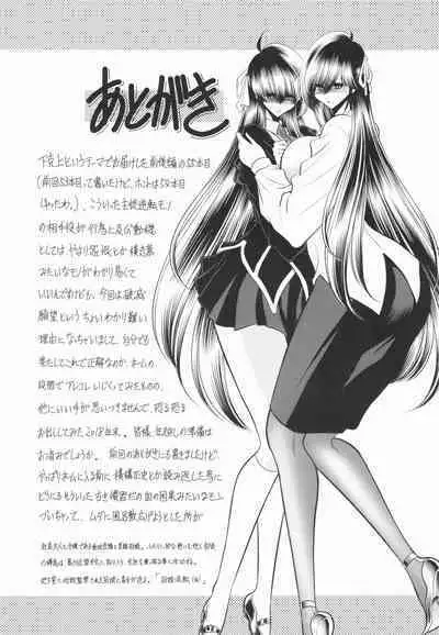 (C95) [Circle Taihei-Tengoku (Horikawa Gorou)] Shinsou no Reijou Gekan [Chinese] [食尸鬼个人汉化]