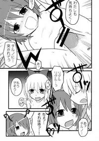 [Mowan・Fii] Kyoukai to Genshou Toshite no Sekai (Touhou)