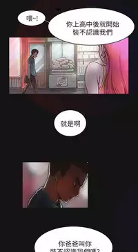 姊姊: 莲 第1~10話 [Chinese]中文