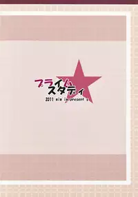 (C81) [mim'im (Mimisuke)] Prime Study