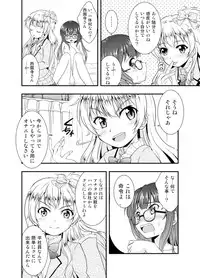 [Takekurabe] Anata o Sukida to Sakebitai [Digital]