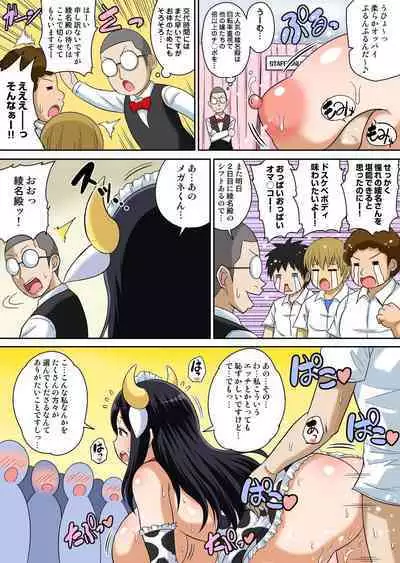 Classmate to Ecchi Jugyou Season one