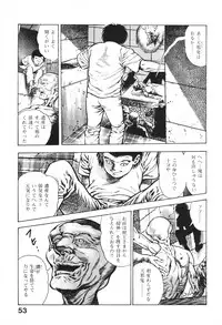 [Maeda Toshio] Urotsukidoji 6