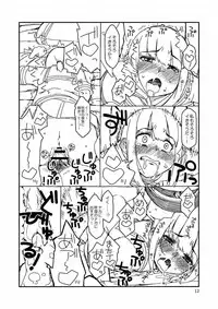 (C84) [Sandai Yokkyuu (Nanakura Nanane)] Fubuki-chan ga Onna ni Naru Made (Kantai Collection -KanColle-)