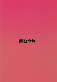 Karate Shoujo wa Sake ni Make