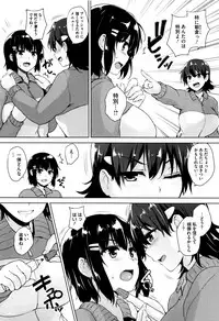 [Goban] Ikkyuu Nyuukon - Only My Oppai Soul