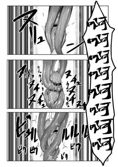 Mori no Oku de Onee-chan to