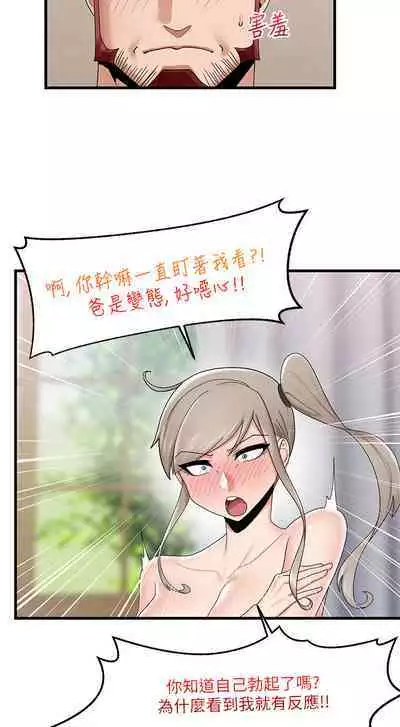 King of hypnotist in Isekai (21-30)-chinese