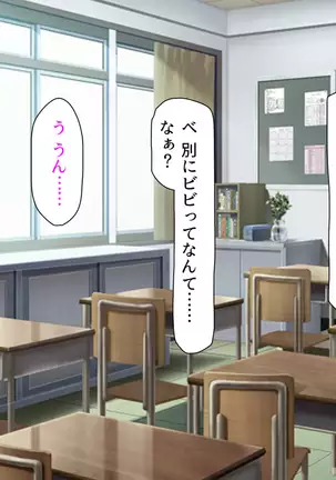 Taneari Kyochin no Boku ga Sukikatte Onnanoko o Tanetsuke Dekiru Houan ga Kaketsu saremashita part 1