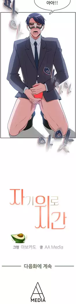 My Own Consolation Time Ch.1-14