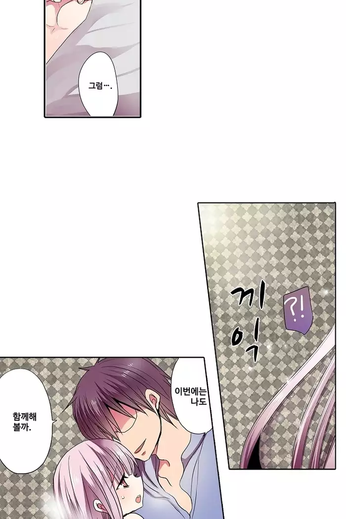 Shameful vending machine Ch.1-42