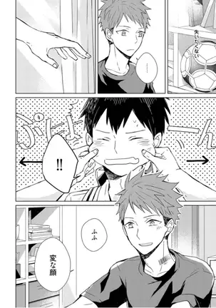 Kioku no Kaibutsu - Volume 1