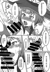 (COMIC1☆10) [ami-dabutsu (Ami)] Kono Subarashii Damegami to Mahoutsukai to Seikishi to!! (Kono Subarashii Sekai ni Syukufuku o!) [Chinese] [脸肿汉化组]