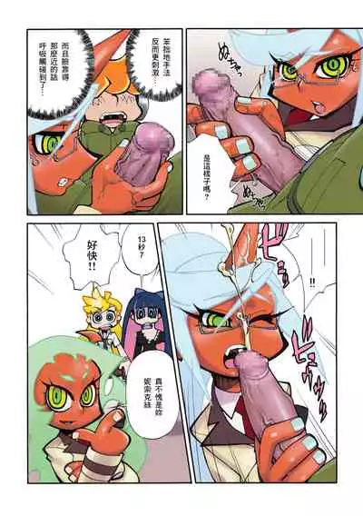 (C79) [Matagitei (Ookubo Matagi)] PT&NS (Panty & Stocking with Garterbelt) [Chinese]