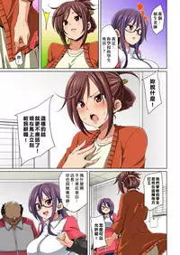 [Marui Maru] Hattara Yarachau!? Ero Seal ~ Wagamama JK no Asoko o Tatta 1-mai de Dorei ni ~ 1-8 [Chinese] [Den個人漢化] [Digital]