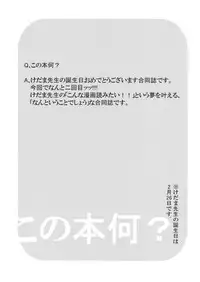 (Gensoukyou Summit 2) [Shigure Ebi (Various)] Kore wa Erohon desuka? Hai, Onnanoko Jouics Hon (Touhou Project)