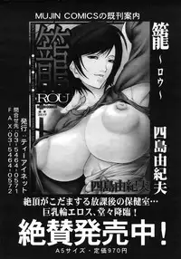 COMIC MUJIN 2006-01