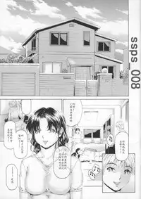 (COMIC1☆11) [Subesube1kg (Narita Kyousha)] 9-ji kara 5-ji made no Koibito Dai 9 wa - Nine to Five Lover [Chinese] [ssps008漢化]