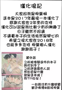 (C93) [Tamarun (Tamarun)] Andira La La Land (Granblue Fantasy) [Chinese] [柳葉個人漢化]