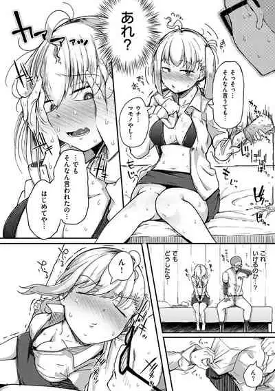 Sei no Mamono - Infinite libido