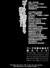 (C86) [KINOKONOMI (konomi)] 58 wo Minami no Shima made Tsuretette! (Kantai Collection -KanColle-) [Chinese] [CE家族社]