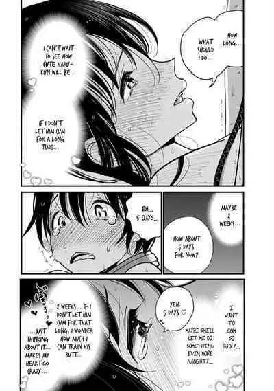 Anata ga Amaku Nedaru Made | Until You Beg so Sweetly