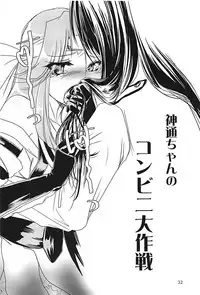 (C94) [STYX] Jintsuu-chan to Teitoku-san no Kyuujitsu Ni (Kantai Collection -KanColle-)