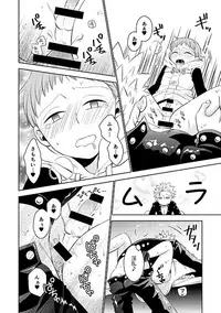 [SF-L (Hikari)] Amai Karada... (Nanatsu no Taizai) [Digital]