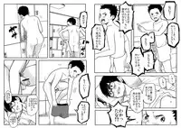 [Doronko Yuuyake] Sneak Shot @ SupaSen