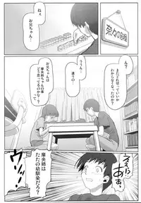 (C74) [Kacchuu Musume (Io Takuya)] Ura Nana Vol. 1 (KiMiKiSS)