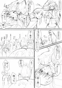 (C81) [Shuudan Bouryoku (Murasaki Syu)] Record of ALDELAYD poop stroll of nightmare