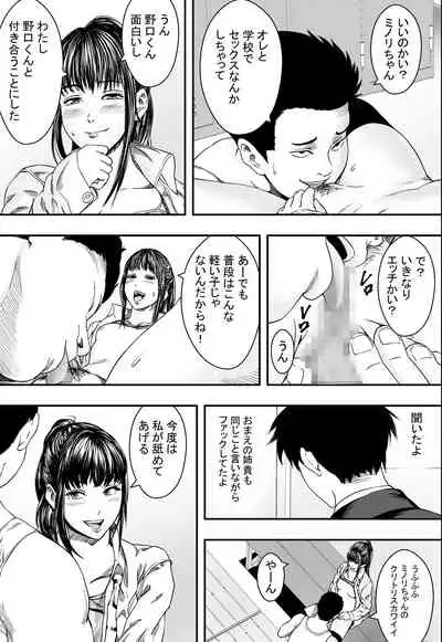 [Freedom Prophet] San Shimai Harem Zen Netorare