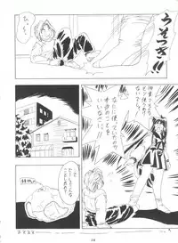 [Tsurikichi Doumei (Various)] Kage no Nan Demo-R (Various)