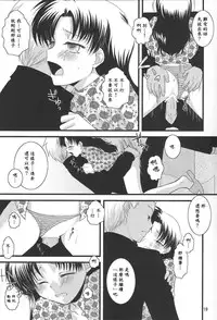 (C74) [einfach (Tomoya)] A Midsummer Night's Dream (Fate/stay night) [Chinese] [wl00314824個人漢化] [Incomplete]