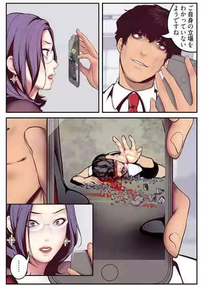 すばらしき新世界 01-03