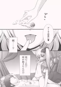 (Kouroumu 5) [Kinokonomi (konomi)] Flandre-san no Yoru Asobi (Touhou Project)