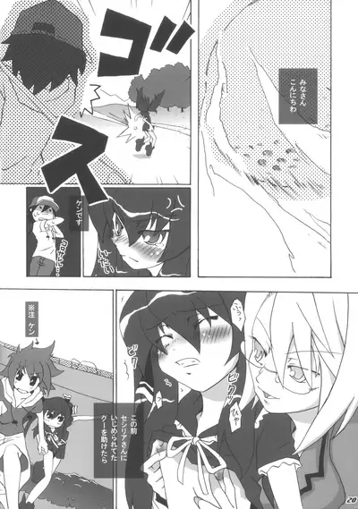 (Puniket 15) [Ai no NN (Takahagi Kemono, Zinan)] QOO (Sukatto Golf Pangya)