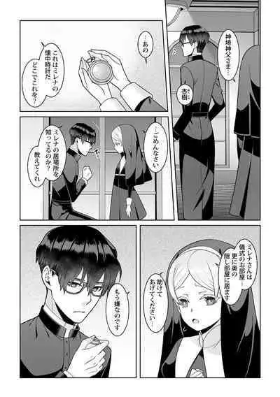 Tsukitei no Seijo Inmitsu no Utage 1