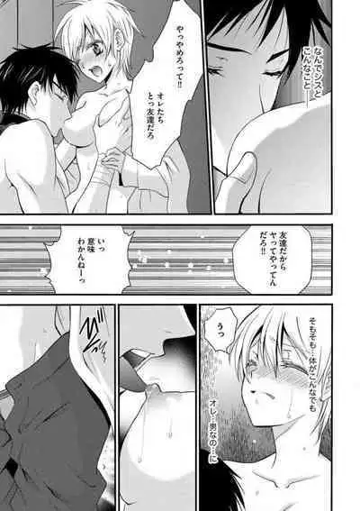 [Chitose Piyoko] Nyotaika Vampire Maji de Shojo Soushitsu 5-byou Mae 1-12