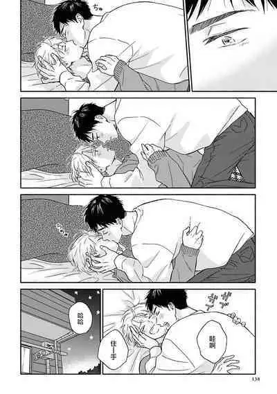 [Rakuta Shouko] Ameagari no Bokura ni Tsuite | 雨后的我们 Ch. 7-12 特别篇+加笔[Chinese] [Digital]